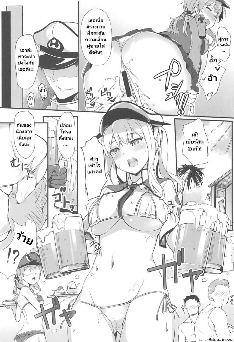 อ่านโดจิน (C92) [Salt Choc (Naha 78)] Umi no Ie de Kairaku ni Torawarete (Kantai Collection -KanColle-) หน้าที่ 4