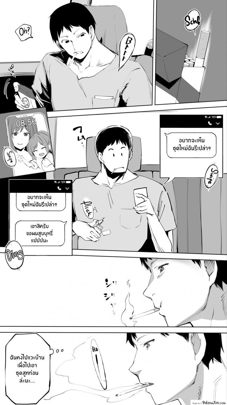 อ่านโดจิน [STUDIO HUAN (Raidon)] Jimoto no Hame Tomo _Senpai no Hitozuma S_ คู่เย็ดรุ่นพี่เมีย (แปลไทย) หน้าที่ 8