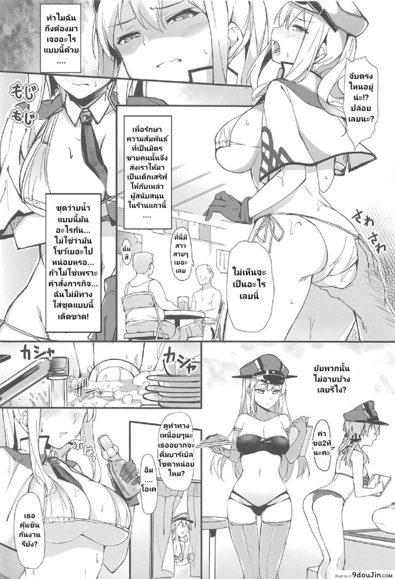อ่านโดจิน จองจำด้วยความสุขที่บ้านริมทะเล (C92) [Salt Choc (Naha 78)] Umi no Ie de Kairaku ni Torawarete แปลไทย หน้าที่ 5