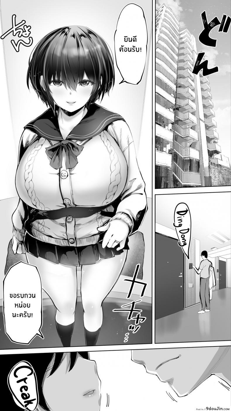 อ่านโดจิน [STUDIO HUAN (Raidon)] Jimoto no Hame Tomo _Senpai no Hitozuma S_ คู่เย็ดรุ่นพี่เมีย (แปลไทย) หน้าที่ 9