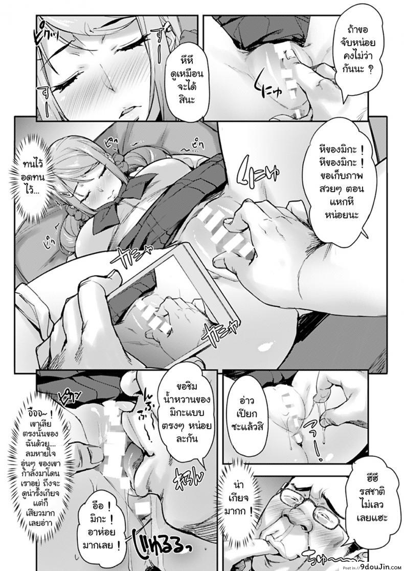 อ่านโดจิน [Mix Fry (Takurou)] Oji to Mei to Sex ~Kareshi ni wa Naisho da yo~ แปลไทย หน้าที่ 20