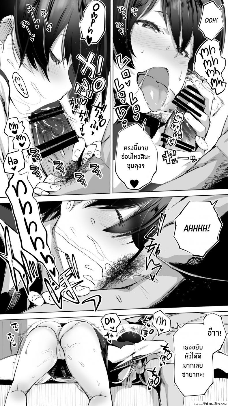 อ่านโดจิน [STUDIO HUAN (Raidon)] Jimoto no Hame Tomo _Senpai no Hitozuma S_ คู่เย็ดรุ่นพี่เมีย (แปลไทย) หน้าที่ 13