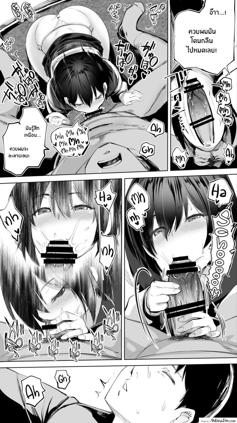 อ่านโดจิน [STUDIO HUAN (Raidon)] Jimoto no Hame Tomo _Senpai no Hitozuma S_ คู่เย็ดรุ่นพี่เมีย (แปลไทย) หน้าที่ 14