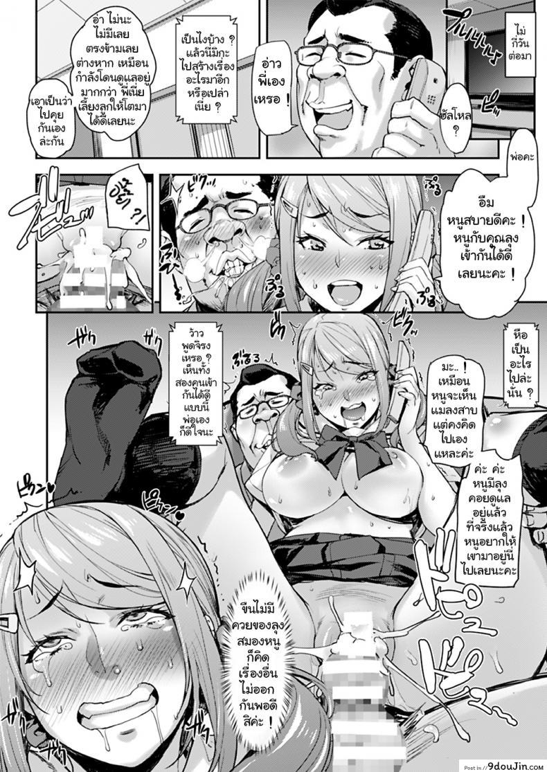 อ่านโดจิน [Mix Fry (Takurou)] Oji to Mei to Sex ~Kareshi ni wa Naisho da yo~ แปลไทย หน้าที่ 29