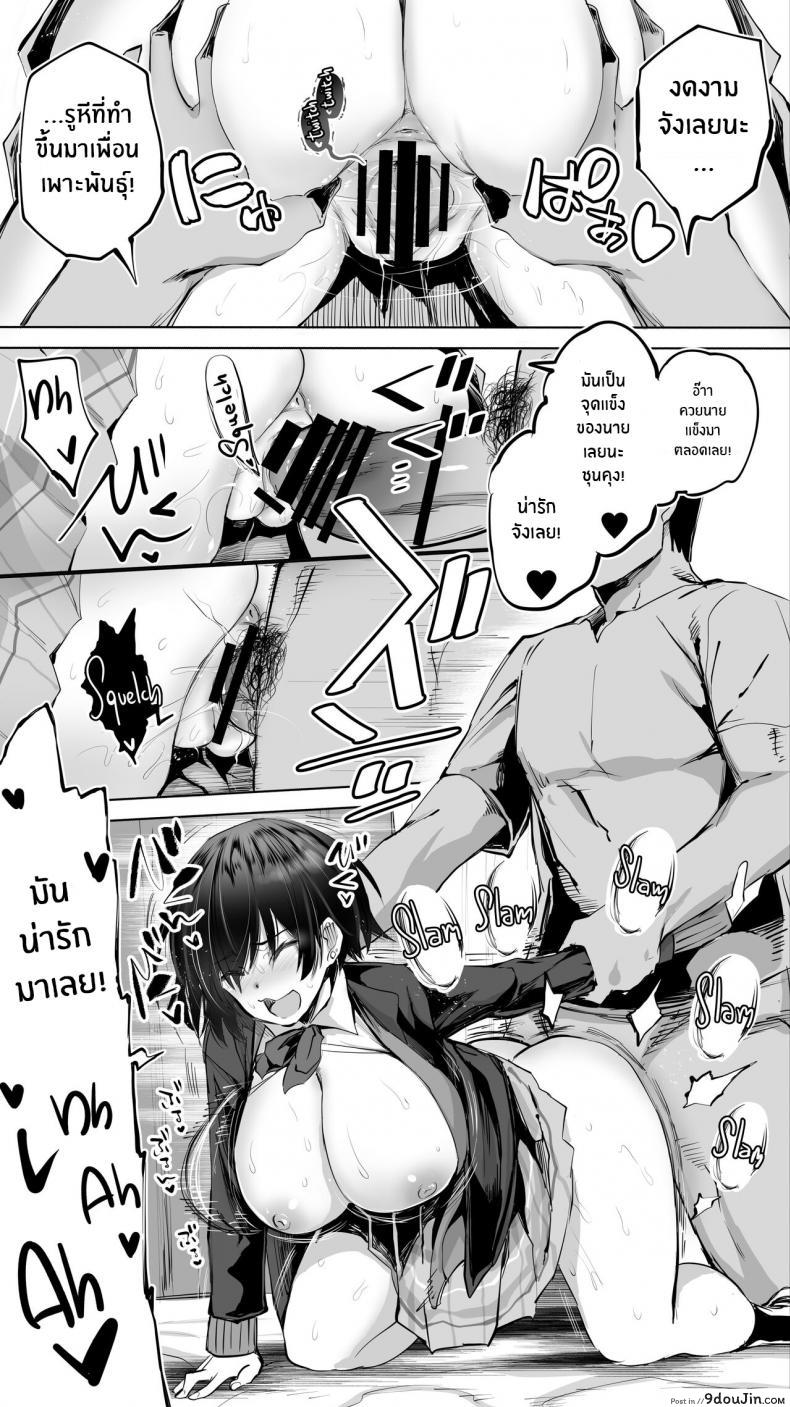 อ่านโดจิน [STUDIO HUAN (Raidon)] Jimoto no Hame Tomo _Senpai no Hitozuma S_ คู่เย็ดรุ่นพี่เมีย (แปลไทย) หน้าที่ 27
