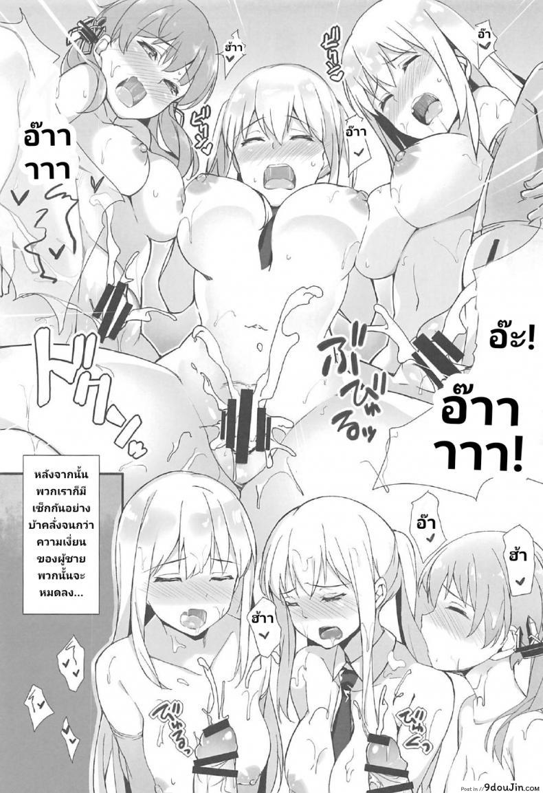 อ่านโดจิน จองจำด้วยความสุขที่บ้านริมทะเล (C92) [Salt Choc (Naha 78)] Umi no Ie de Kairaku ni Torawarete แปลไทย หน้าที่ 24