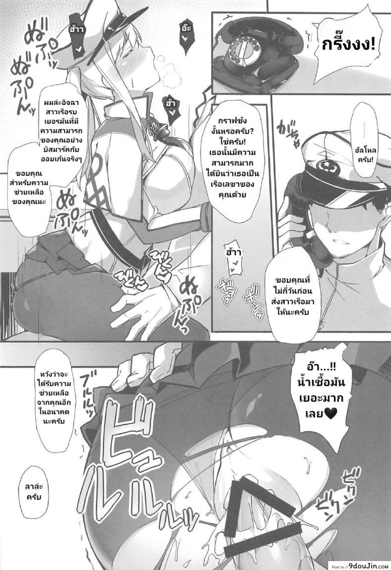 อ่านโดจิน จองจำด้วยความสุขที่บ้านริมทะเล (C92) [Salt Choc (Naha 78)] Umi no Ie de Kairaku ni Torawarete แปลไทย หน้าที่ 25