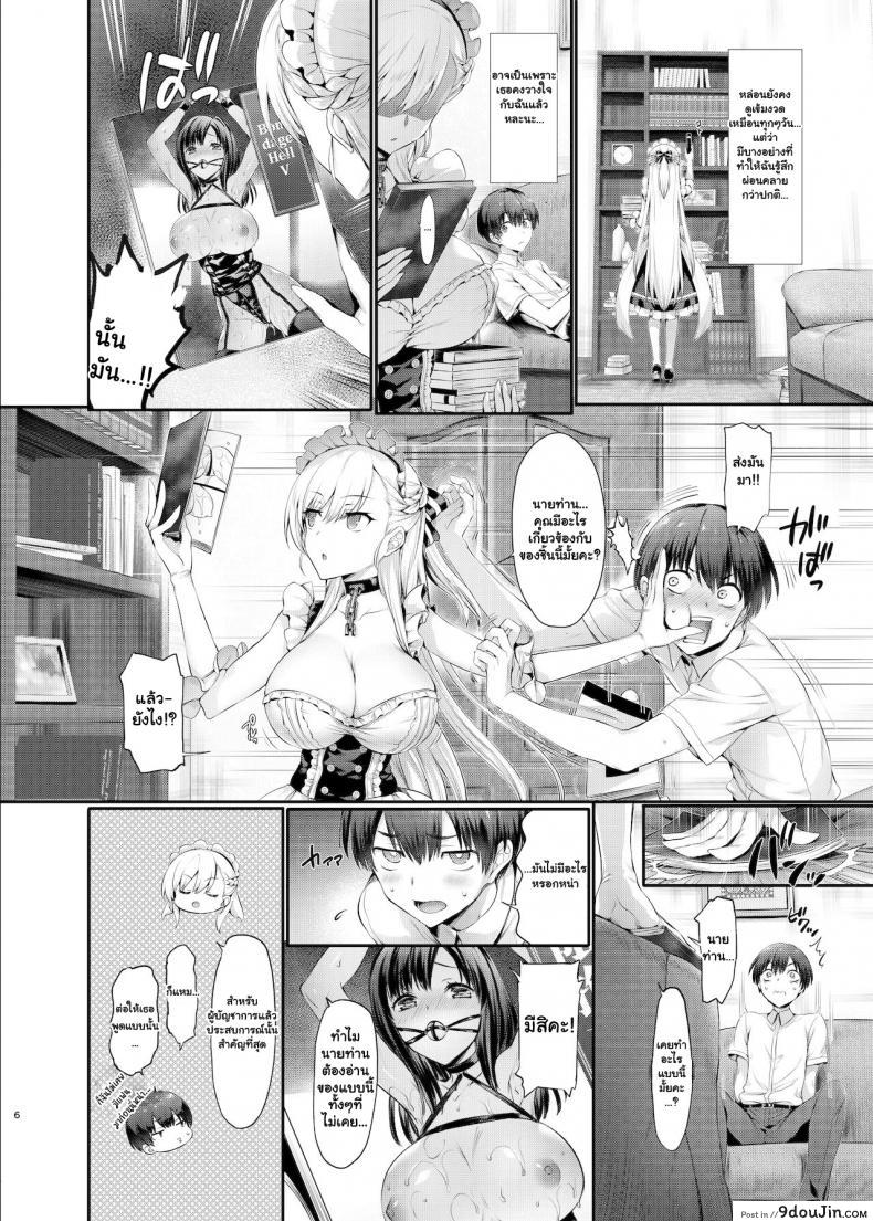 อ่านโดจิน ให้ดิฉันช่วยนะคะ [Neko wa Manma ga Utsukushii (Hisasi)] Bel to Lesson Lesson With Bel (Azur Lane) หน้าที่ 3