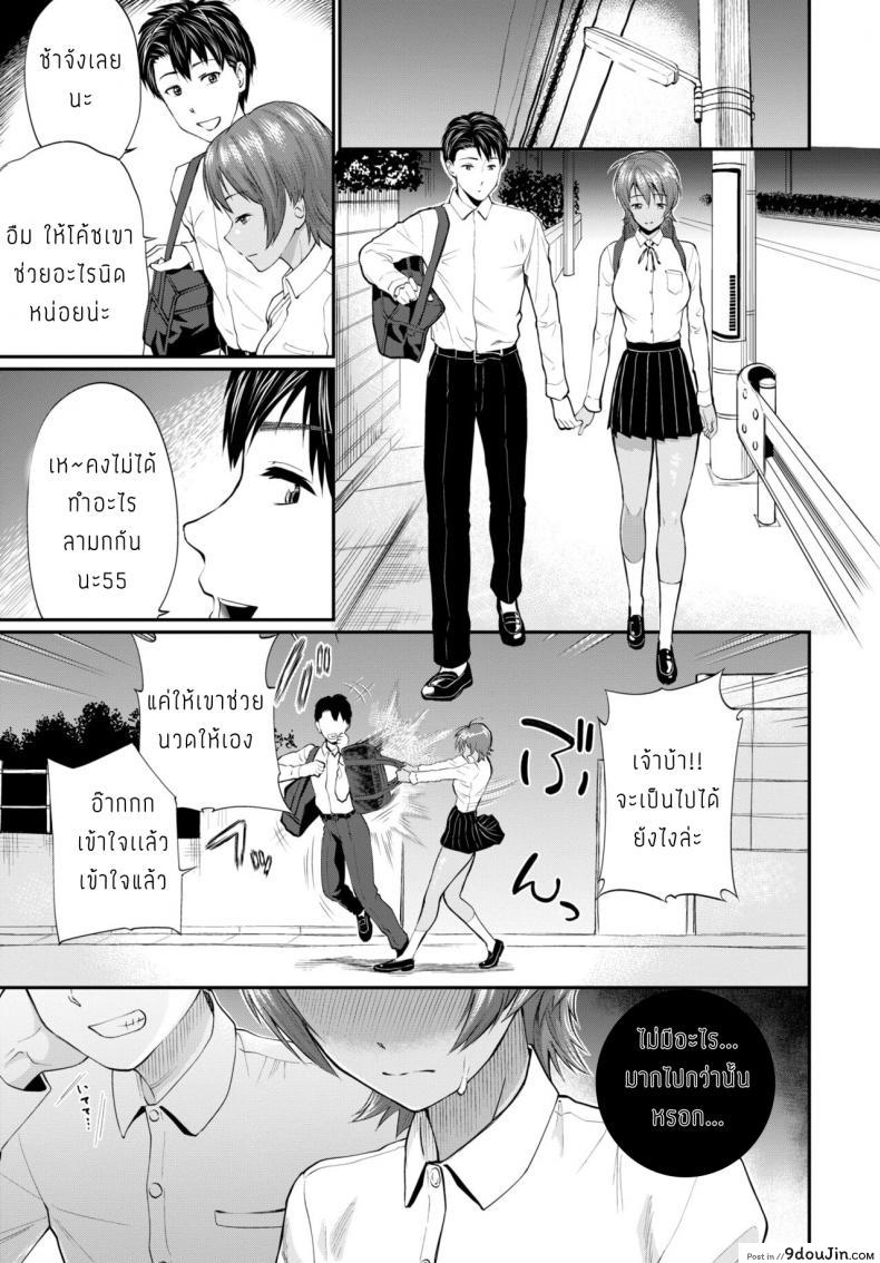 อ่านโดจิน จนกว่าจะถึงวันแข่งขัน [Minato Itoya] Sakurai San ga ochiru made แปลไทย หน้าที่ 11