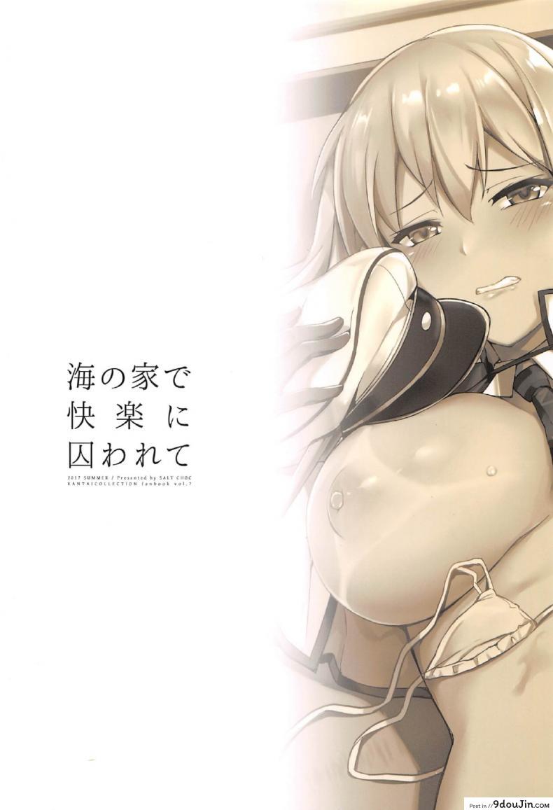 อ่านโดจิน จองจำด้วยความสุขที่บ้านริมทะเล (C92) [Salt Choc (Naha 78)] Umi no Ie de Kairaku ni Torawarete แปลไทย หน้าที่ 30