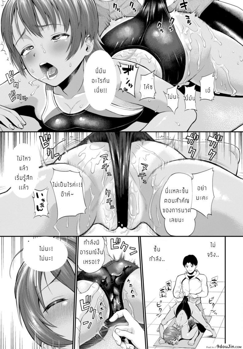 อ่านโดจิน จนกว่าจะถึงวันแข่งขัน [Minato Itoya] Sakurai San ga ochiru made แปลไทย หน้าที่ 15
