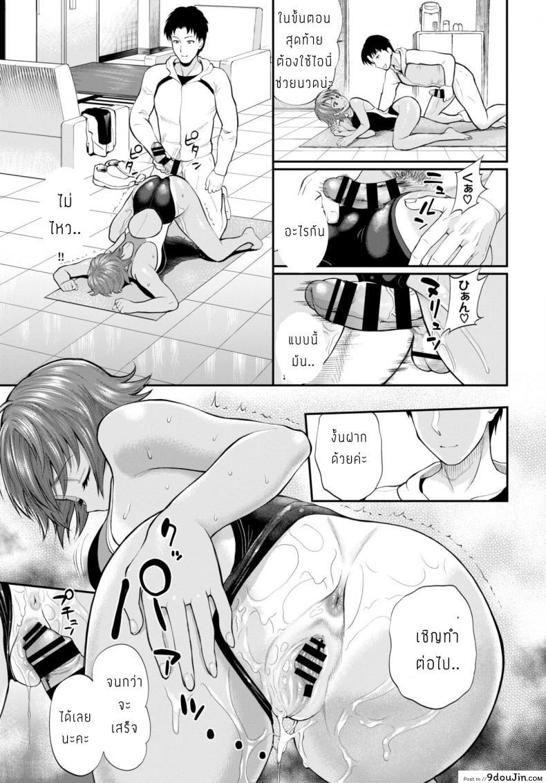 อ่านโดจิน จนกว่าจะถึงวันแข่งขัน [Minato Itoya] Sakurai San ga ochiru made แปลไทย หน้าที่ 17