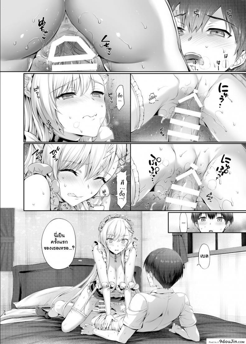 อ่านโดจิน ให้ดิฉันช่วยนะคะ [Neko wa Manma ga Utsukushii (Hisasi)] Bel to Lesson Lesson With Bel (Azur Lane) แปลไทย หน้าที่ 11