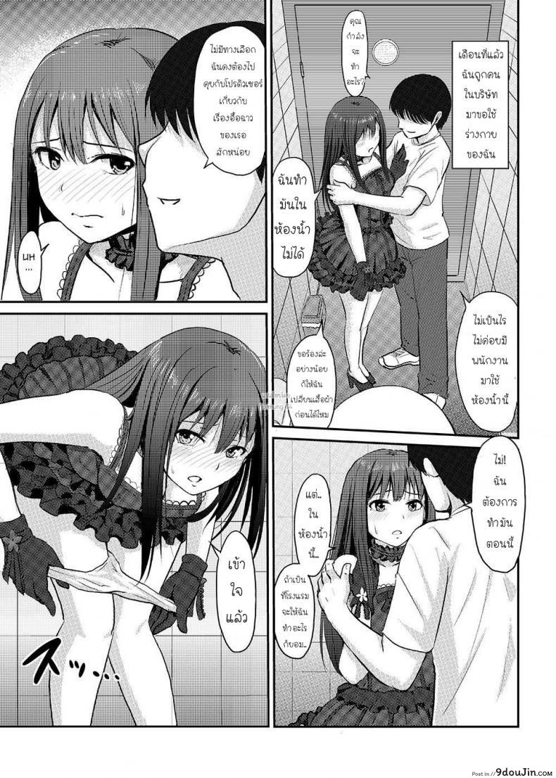อ่านโดจิน [MillionLove (Yayo)] Perfect Lesson -Shibuya Rin Kanzen Choukyou- หน้าที่ 3