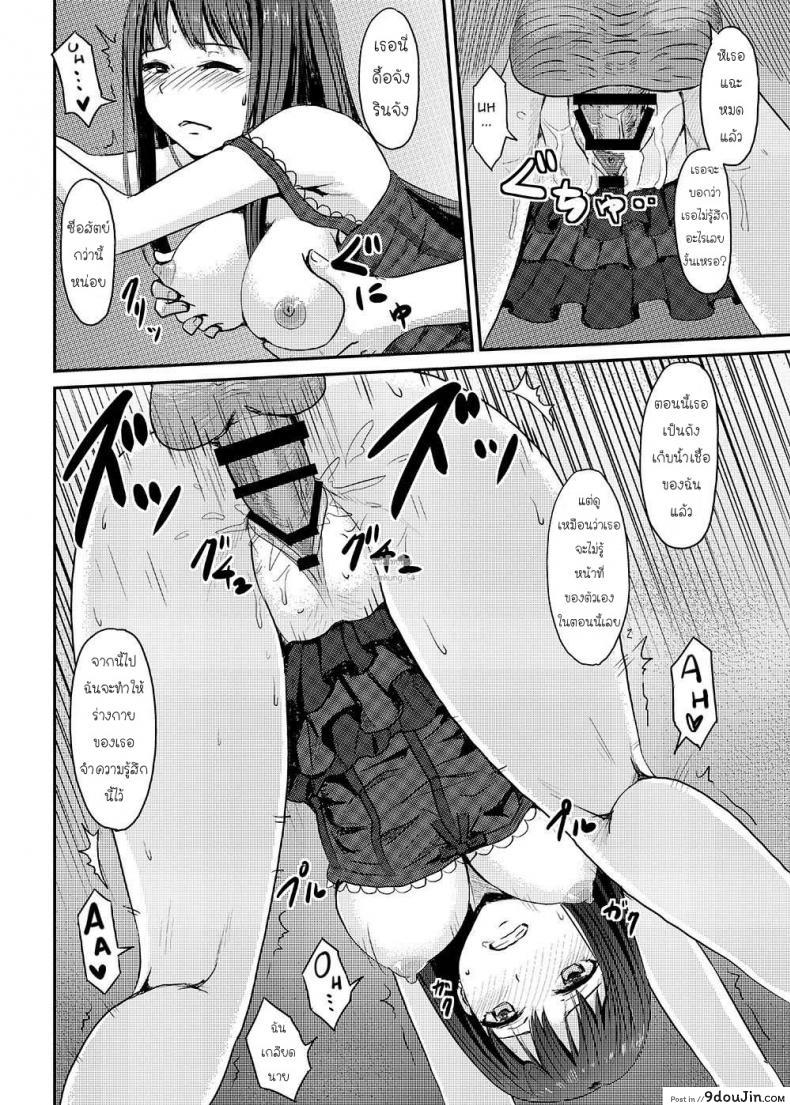 อ่านโดจิน [MillionLove (Yayo)] Perfect Lesson -Shibuya Rin Kanzen Choukyou- แปลไทย หน้าที่ 6