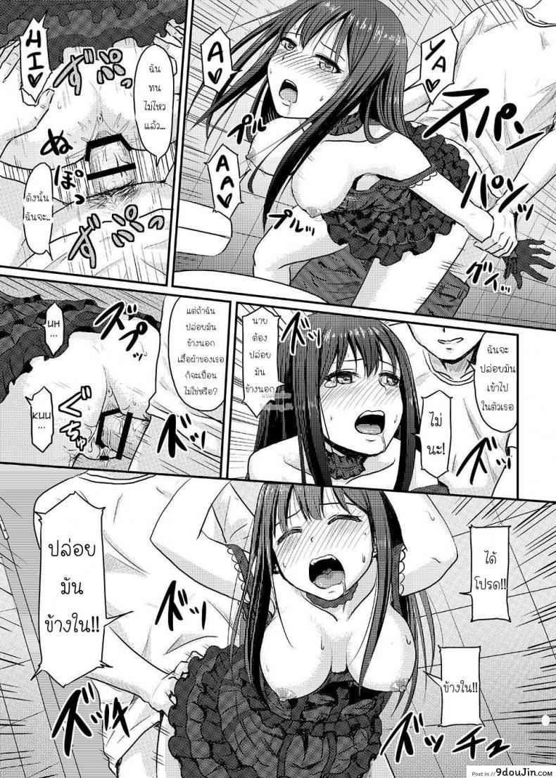 อ่านโดจิน [MillionLove (Yayo)] Perfect Lesson -Shibuya Rin Kanzen Choukyou- แปลไทย หน้าที่ 7