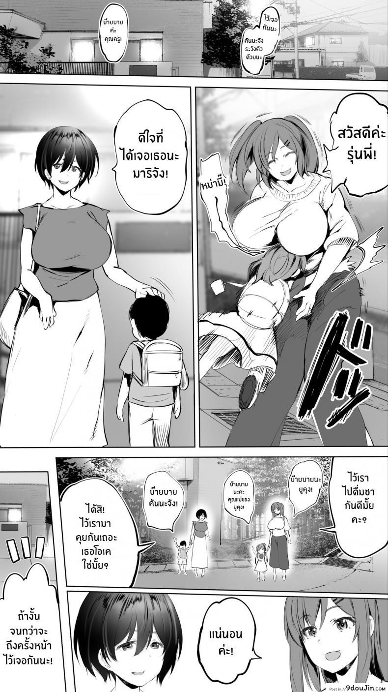 อ่านโดจิน [STUDIO HUAN (Raidon)] Jimoto no Hame Tomo _Senpai no Hitozuma S_ คู่เย็ดรุ่นพี่เมีย (แปลไทย) หน้าที่ 57