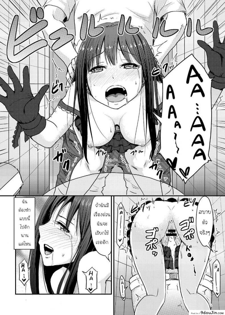 อ่านโดจิน [MillionLove (Yayo)] Perfect Lesson -Shibuya Rin Kanzen Choukyou- แปลไทย หน้าที่ 8