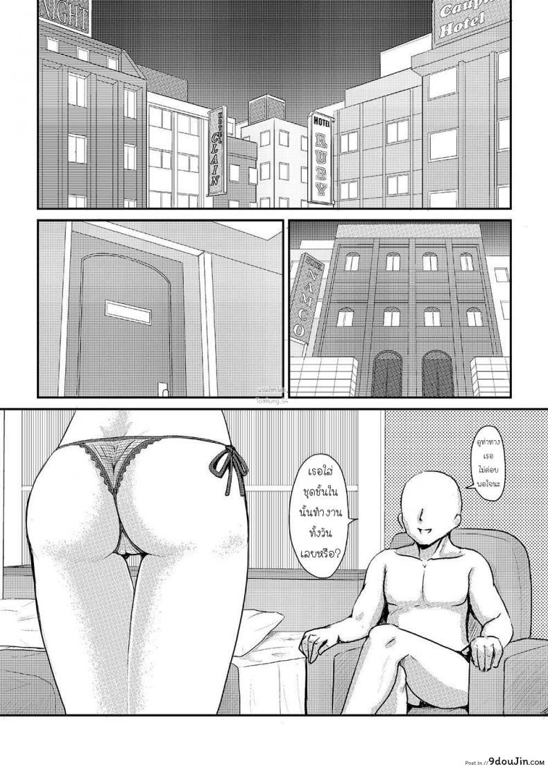 อ่านโดจิน [MillionLove (Yayo)] Perfect Lesson -Shibuya Rin Kanzen Choukyou- แปลไทย หน้าที่ 9