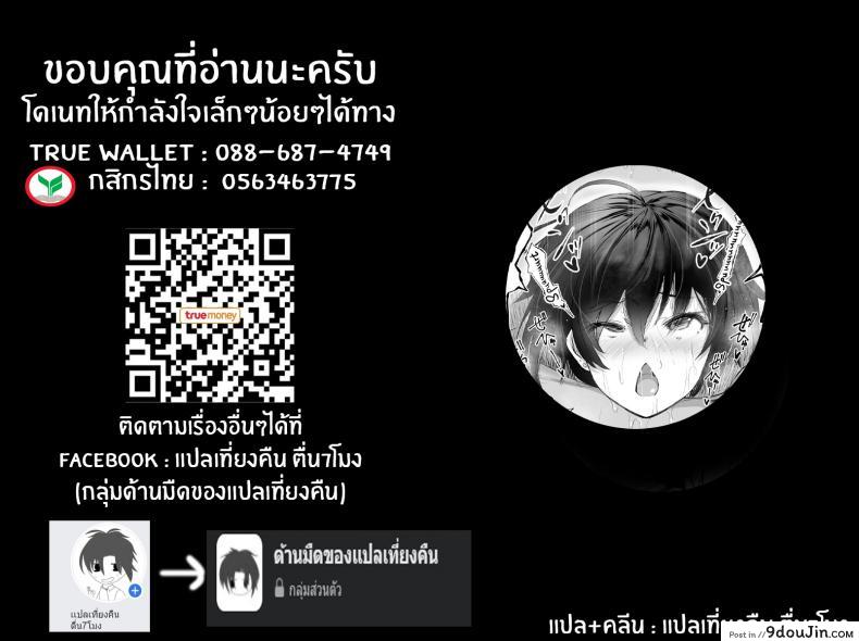 อ่านโดจิน [STUDIO HUAN (Raidon)] Jimoto no Hame Tomo _Senpai no Hitozuma S_ คู่เย็ดรุ่นพี่เมีย (แปลไทย) หน้าที่ 59