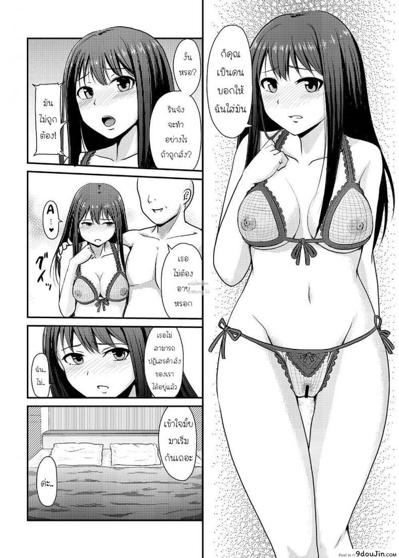 อ่านโดจิน [MillionLove (Yayo)] Perfect Lesson -Shibuya Rin Kanzen Choukyou- แปลไทย หน้าที่ 10
