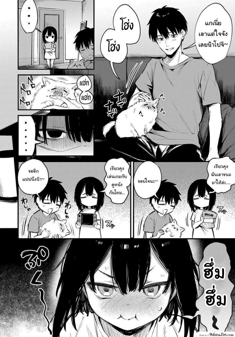 อ่านโดจิน ฉันก็อยากให้ตามใจบ้างนะ [Danimaru] Wanko na Kanojo หน้าที่ 2
