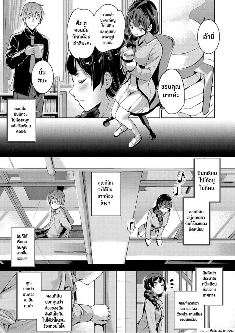 อ่านโดจิน ฮาโมนี่ของสองเรา [Amasora Taichi] Futari no Harmony (แปลไทย) หน้าที่ 3