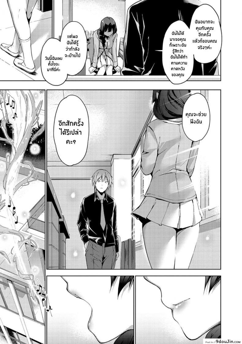 อ่านโดจิน ฮาโมนี่ของสองเรา [Amasora Taichi] Futari no Harmony (แปลไทย) หน้าที่ 5