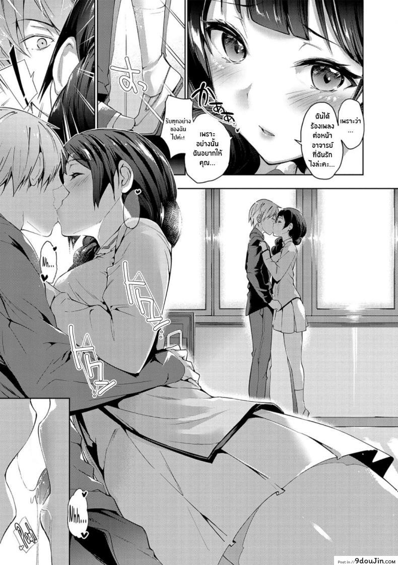 อ่านโดจิน ฮาโมนี่ของสองเรา [Amasora Taichi] Futari no Harmony (แปลไทย) หน้าที่ 7