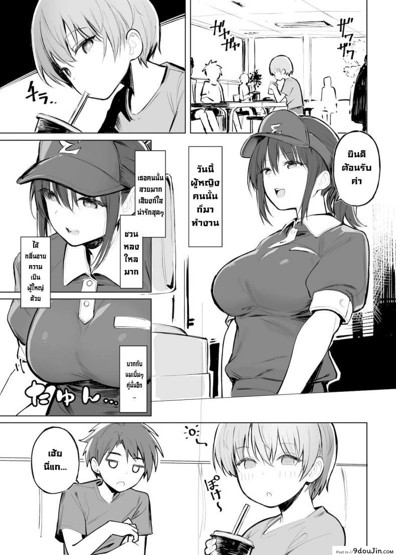 อ่านโดจิน บันไดสู่ความเป็นผู้ใหญ่ [Momojiru Teien (Momokumo)] Otona no Kaidan  The Grown-up Level หน้าที่ 2