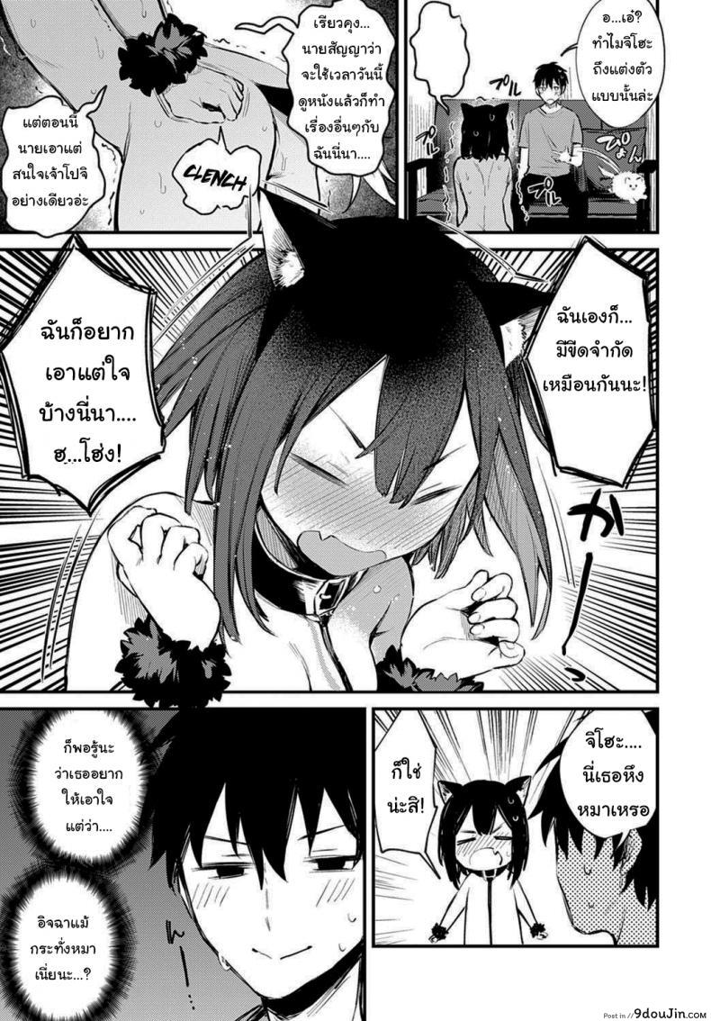 อ่านโดจิน ฉันก็อยากให้ตามใจบ้างนะ [Danimaru] Wanko na Kanojo อ่านฟรี หน้าที่ 5
