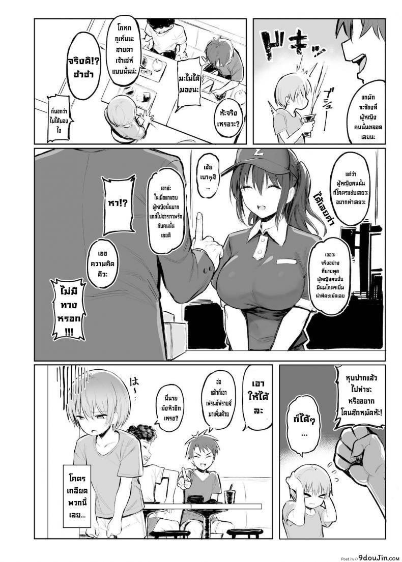 อ่านโดจิน บันไดสู่ความเป็นผู้ใหญ่ [Momojiru Teien (Momokumo)] Otona no Kaidan  The Grown-up Level หน้าที่ 3