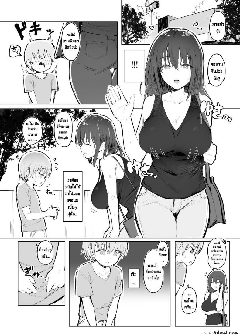 อ่านโดจิน บันไดสู่ความเป็นผู้ใหญ่ [Momojiru Teien (Momokumo)] Otona no Kaidan The Grown-up Level อ่านฟรี หน้าที่ 5