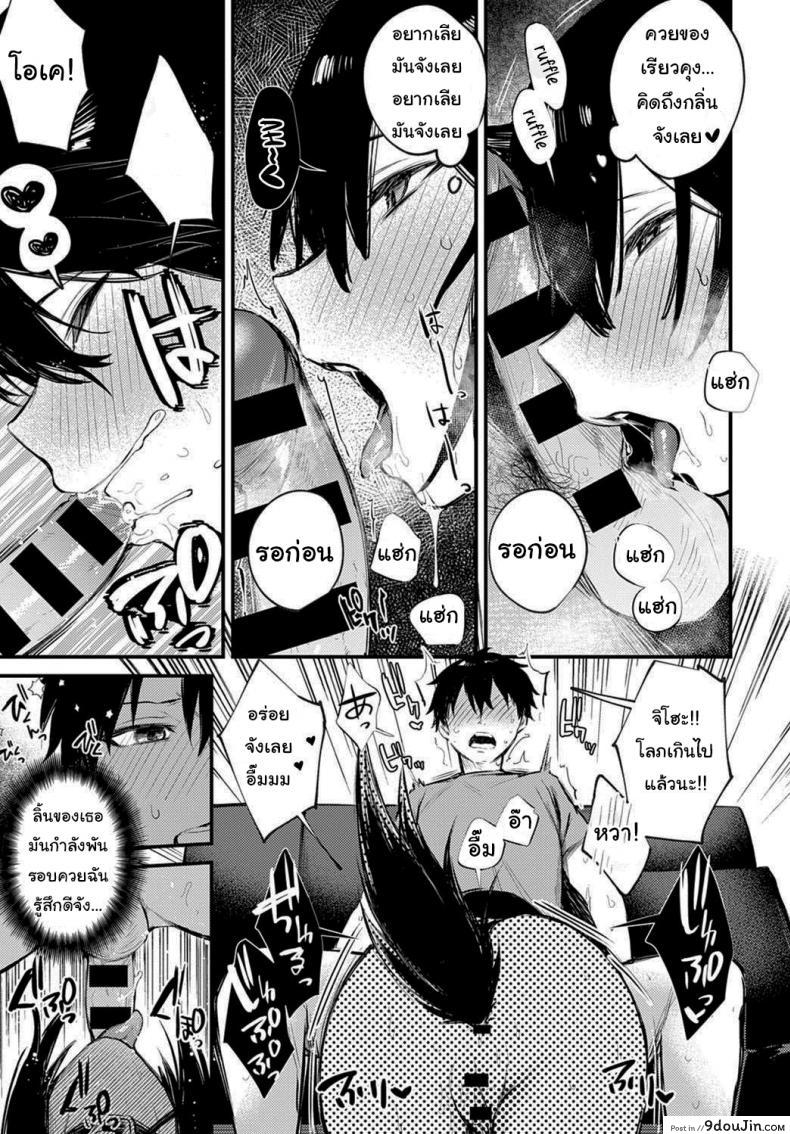 อ่านโดจิน ฉันก็อยากให้ตามใจบ้างนะ [Danimaru] Wanko na Kanojo อ่านฟรี หน้าที่ 9