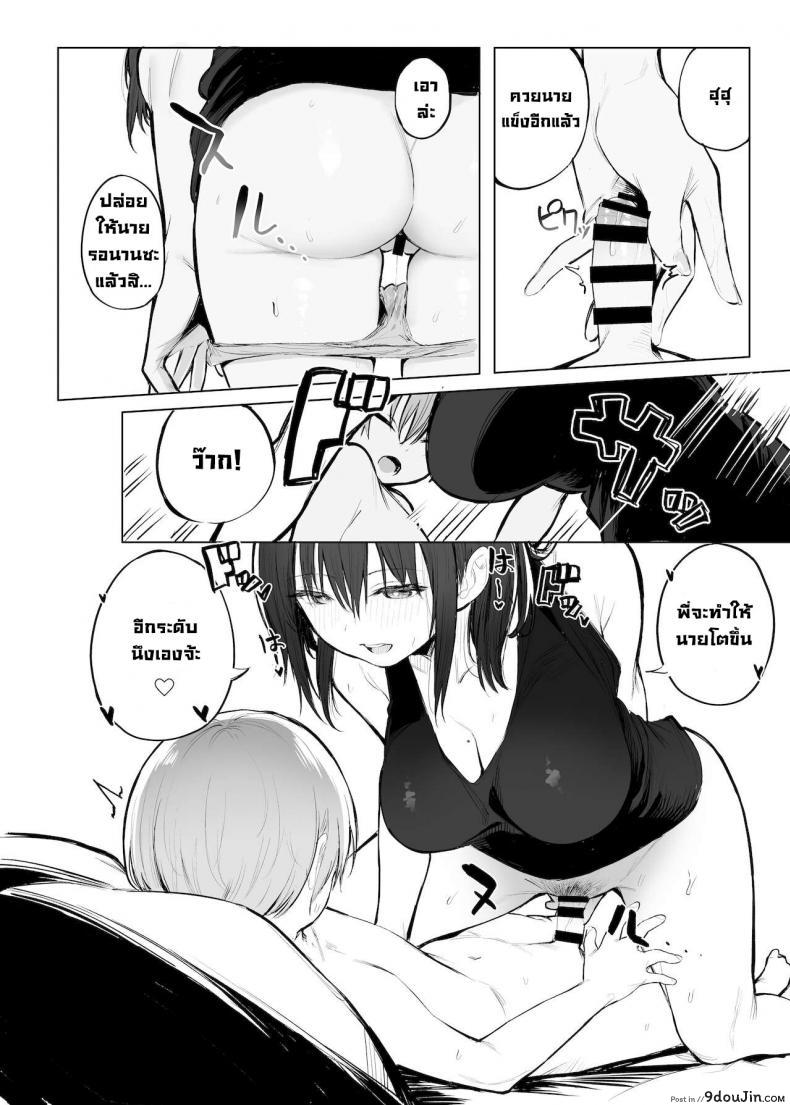 อ่านโดจิน บันไดสู่ความเป็นผู้ใหญ่ [Momojiru Teien (Momokumo)] Otona no Kaidan The Grown-up Level อ่านฟรี หน้าที่ 11