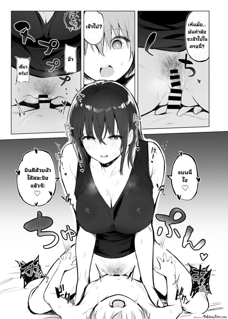 อ่านโดจิน บันไดสู่ความเป็นผู้ใหญ่ [Momojiru Teien (Momokumo)] Otona no Kaidan The Grown-up Level อ่านฟรี หน้าที่ 12
