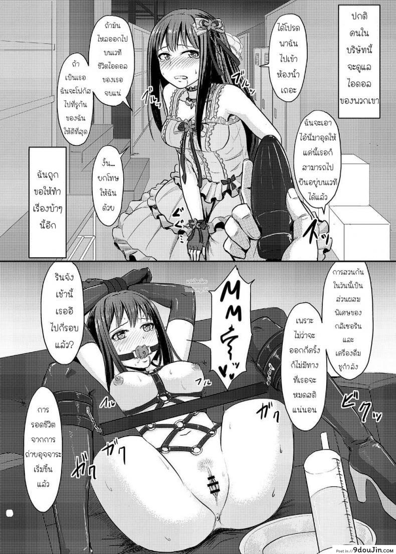 อ่านโดจิน [MillionLove (Yayo)] Perfect Lesson -Shibuya Rin Kanzen Choukyou- แปลไทย หน้าที่ 18