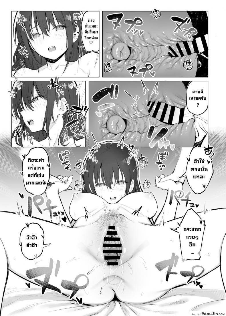 อ่านโดจิน บันไดสู่ความเป็นผู้ใหญ่ [Momojiru Teien (Momokumo)] Otona no Kaidan The Grown-up Level อ่านฟรี หน้าที่ 18