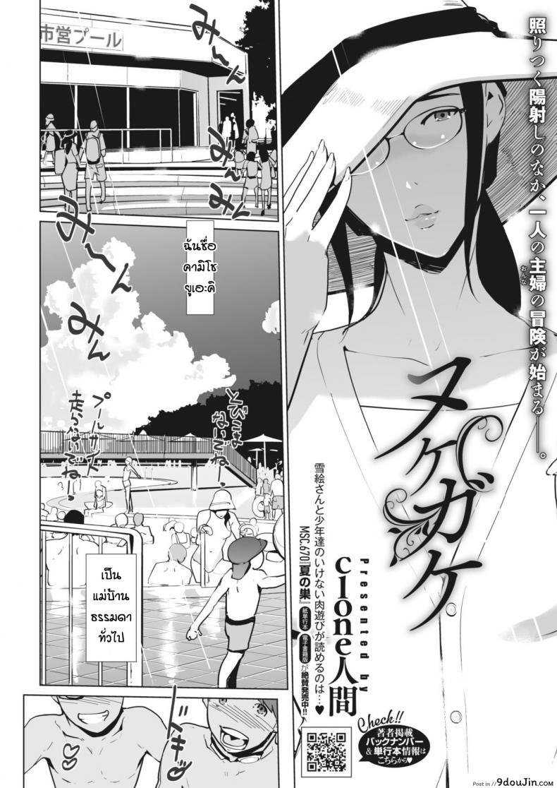 อ่านโดจิน สาวน้อยๆมันดีแบบนี้แหละ [Clone Ningen] Nukegake หน้าที่ 2