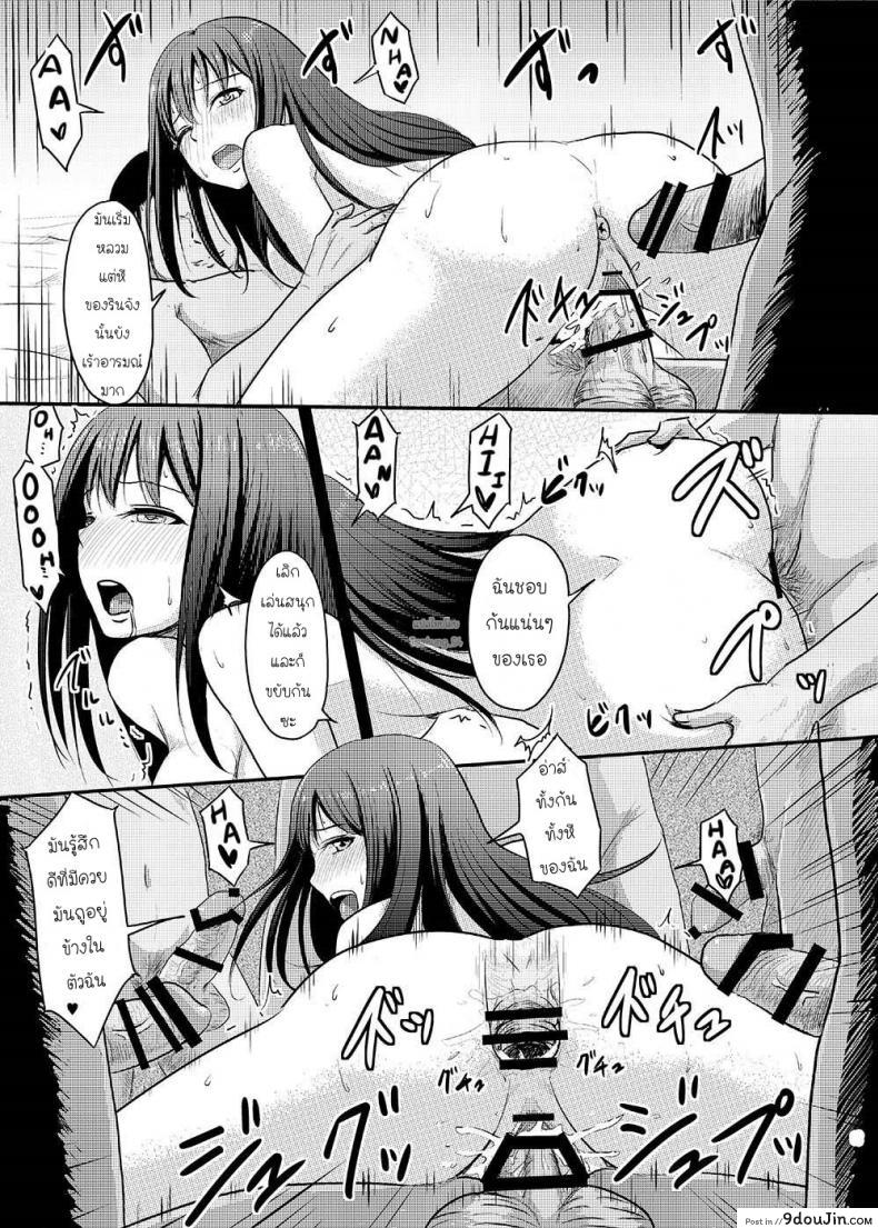 อ่านโดจิน [MillionLove (Yayo)] Perfect Lesson -Shibuya Rin Kanzen Choukyou- แปลไทย หน้าที่ 21