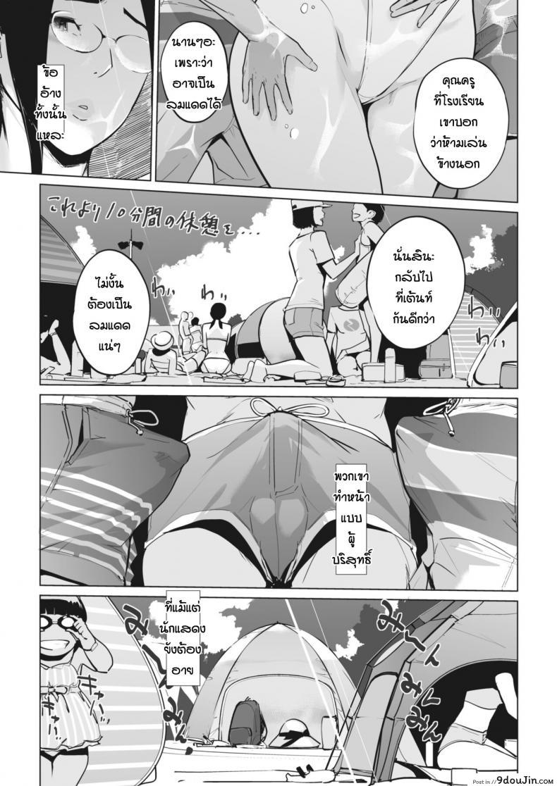 อ่านโดจิน [Clone Ningen] Nukegake สาวน้อยดีแบบนี้แหละ (แปลไทย) หน้าที่ 5