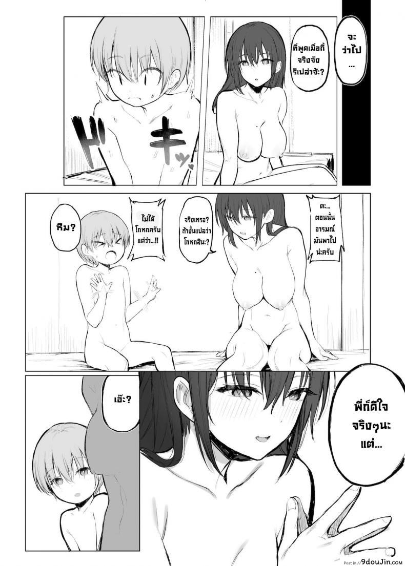 อ่านโดจิน บันไดสู่ความเป็นผู้ใหญ่ [Momojiru Teien (Momokumo)] Otona no Kaidan The Grown-up Level อ่านฟรี หน้าที่ 22