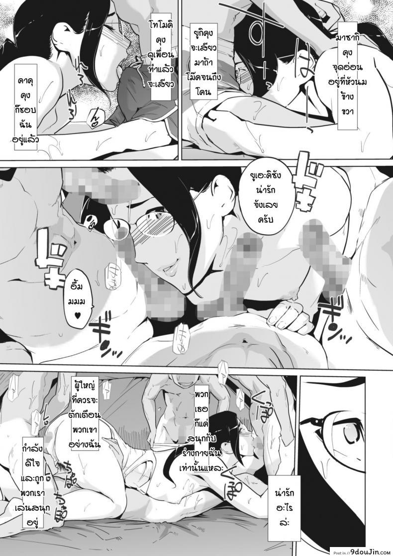 อ่านโดจิน [Clone Ningen] Nukegake สาวน้อยดีแบบนี้แหละ (แปลไทย) หน้าที่ 9