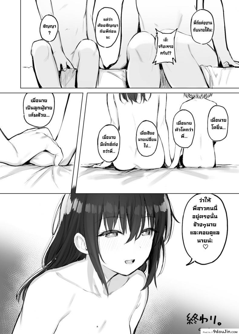 อ่านโดจิน บันไดสู่ความเป็นผู้ใหญ่ [Momojiru Teien (Momokumo)] Otona no Kaidan The Grown-up Level อ่านฟรี หน้าที่ 23
