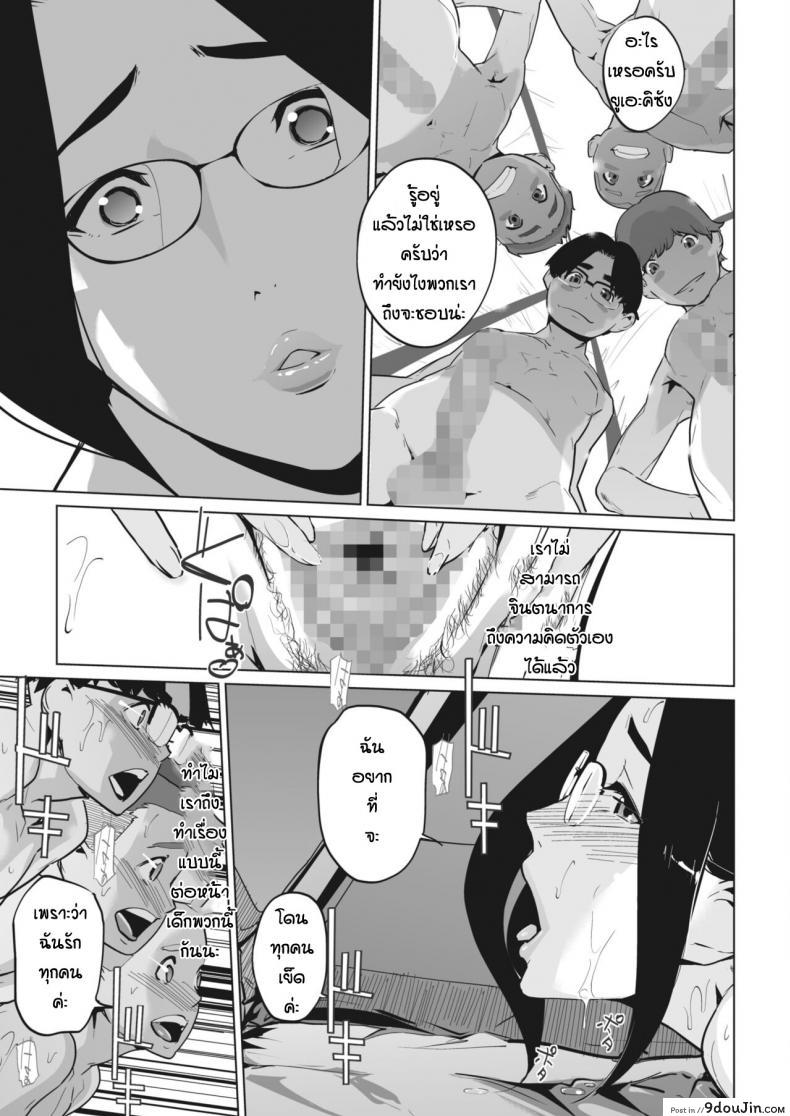 อ่านโดจิน [Clone Ningen] Nukegake สาวน้อยดีแบบนี้แหละ (แปลไทย) หน้าที่ 11