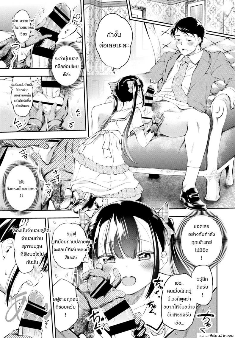 อ่านโดจิน การสอบสุดประหลาดของคุณหนู [Tsuruyama Mito] Ojosama no Ikenai Mensetsu แปลไทย หน้าที่ 5