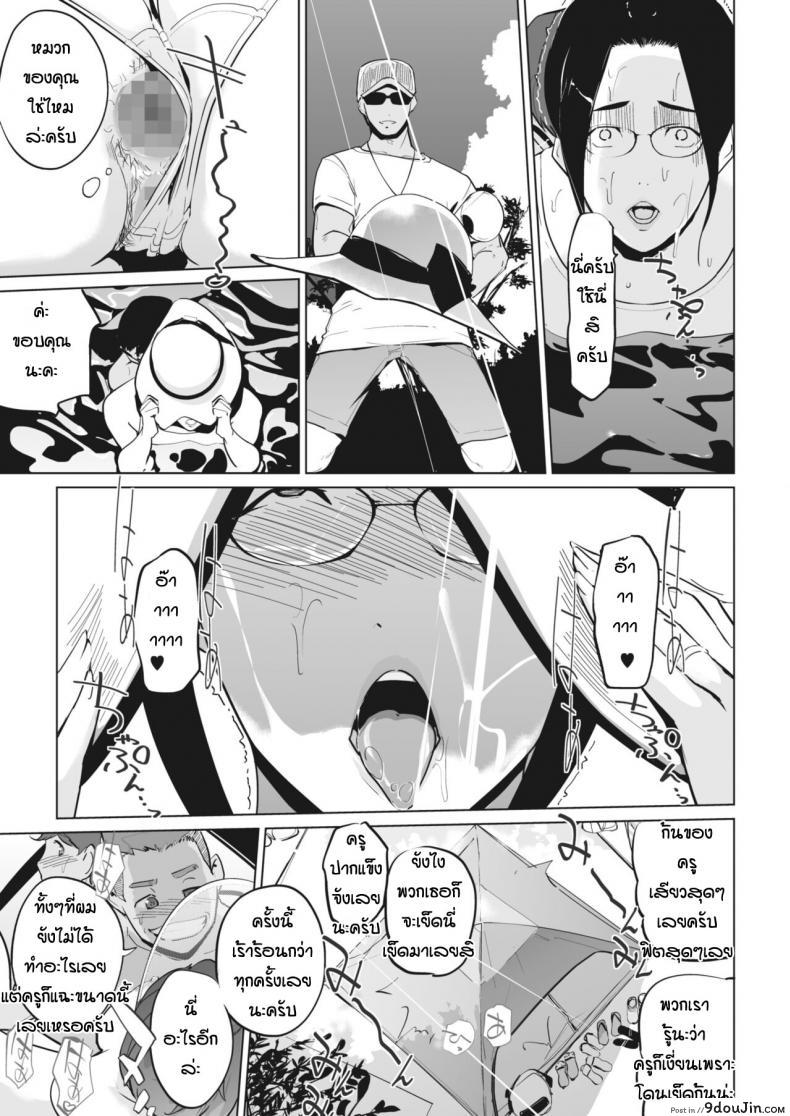 อ่านโดจิน [Clone Ningen] Nukegake สาวน้อยดีแบบนี้แหละ (แปลไทย) หน้าที่ 27
