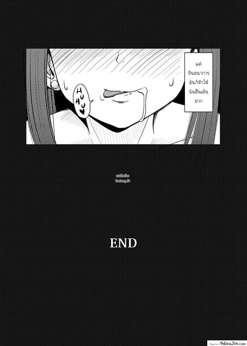 อ่านโดจิน [MillionLove (Yayo)] Perfect Lesson -Shibuya Rin Kanzen Choukyou- แปลไทย หน้าที่ 25