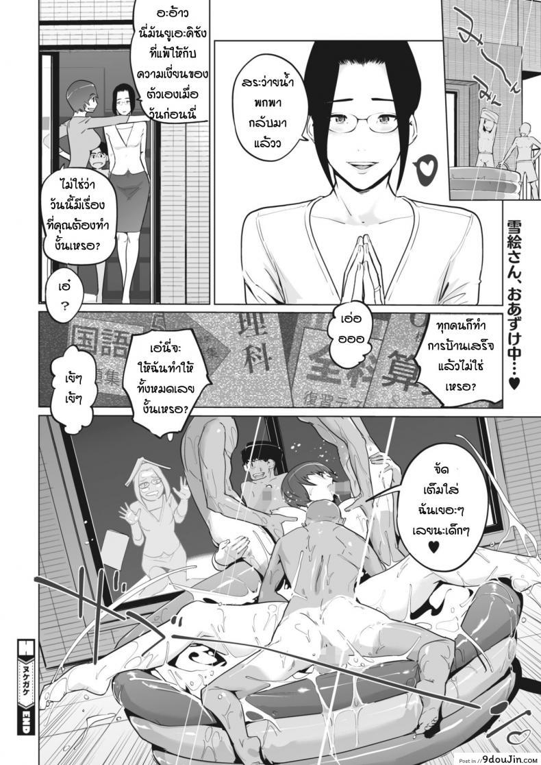 อ่านโดจิน [Clone Ningen] Nukegake สาวน้อยดีแบบนี้แหละ (แปลไทย) หน้าที่ 32