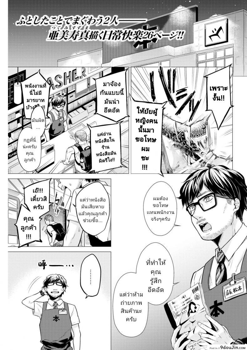 [Tsugumi Suzuma] Manabase (COMIC Kairakuten 2020-10)